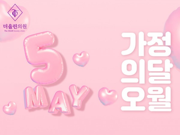 5월이벤트800.jpg