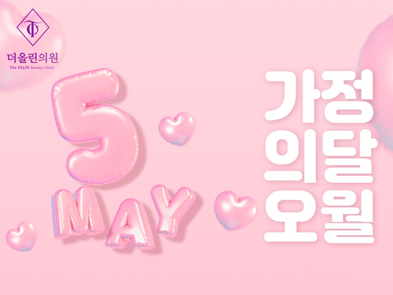 5월이벤트800.jpg