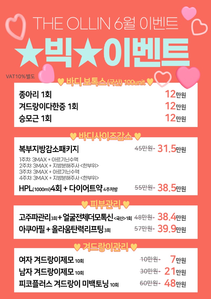 6월이벤트.jpg