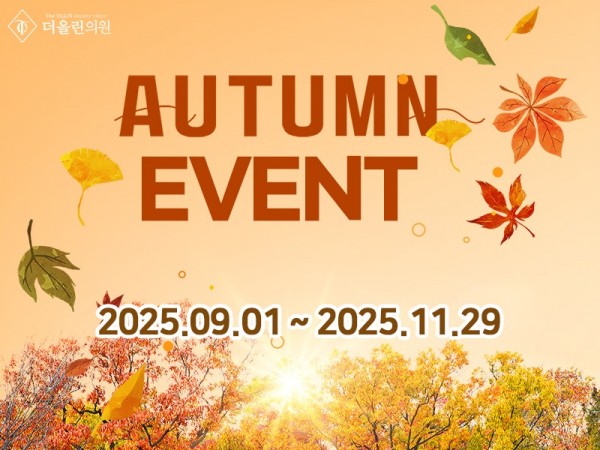 제천점_가을이벤트800.jpg