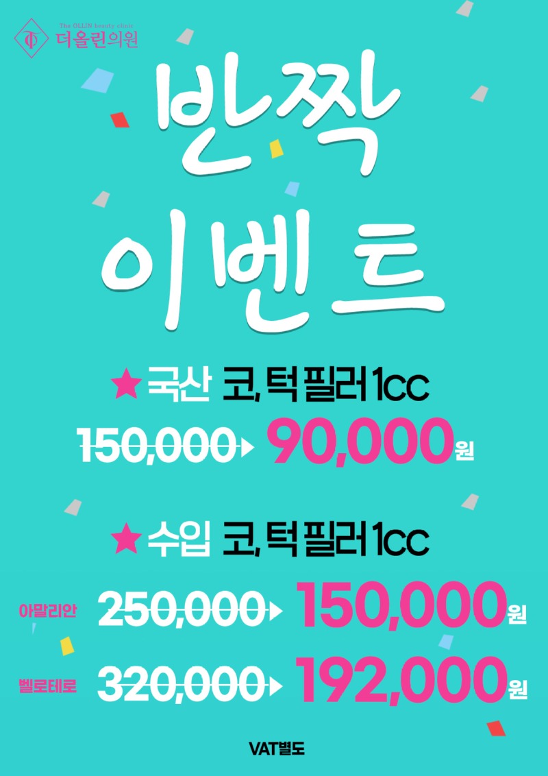 10월이벤트.jpg
