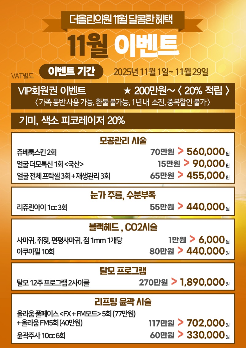 11월이벤트.jpg