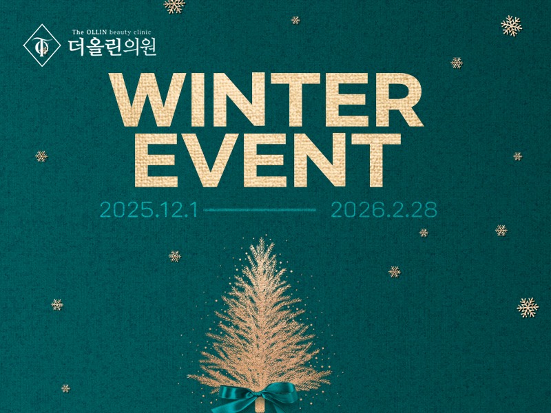 겨울이벤트_800.jpg