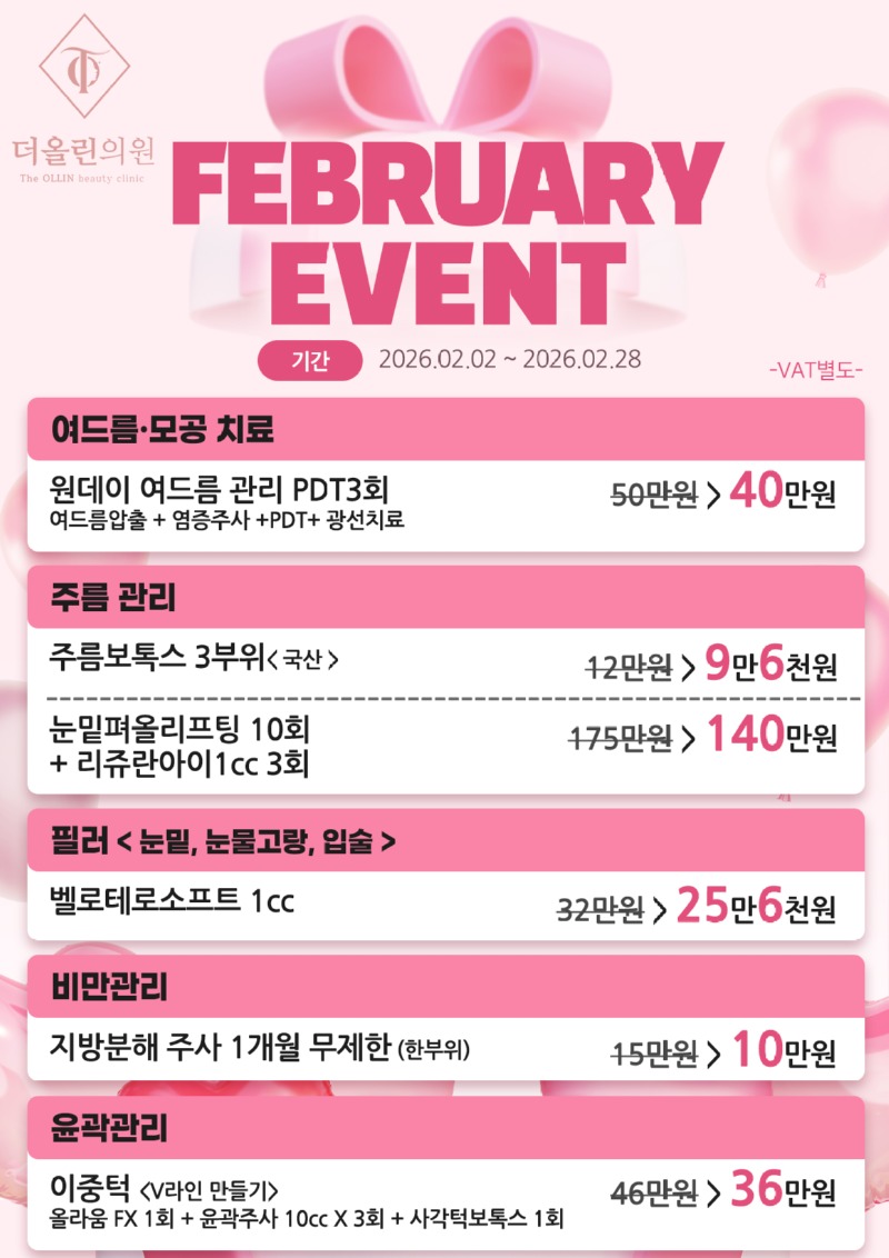 2월이벤트.jpg