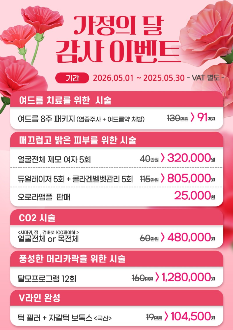 5월이벤트.jpg