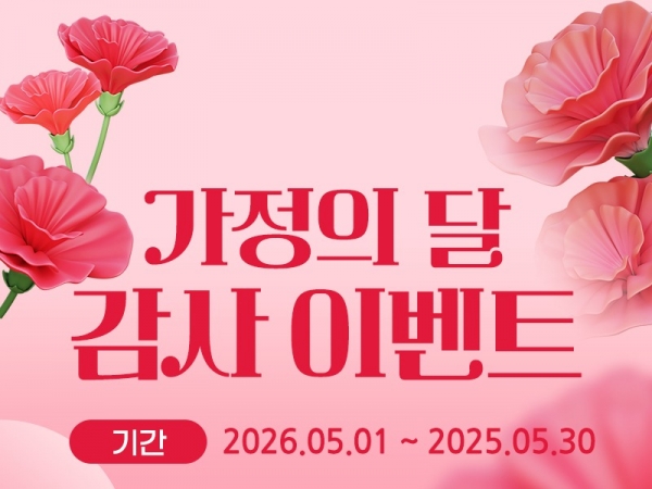 5월이벤트800.jpg