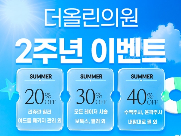 2주년이벤트600.jpg