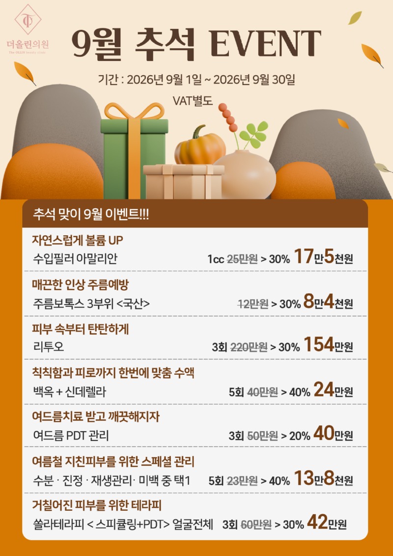 추석이벤트.jpg