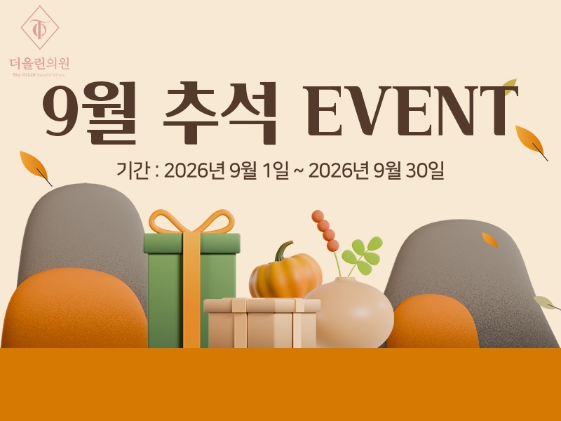 추석이벤트800.jpg