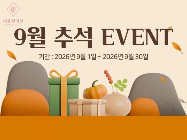 추석이벤트800.jpg