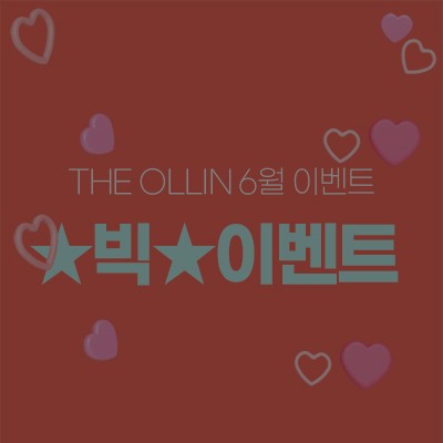 [종료] 6월 빅★이벤트