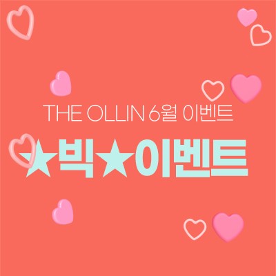 6월 빅★이벤트