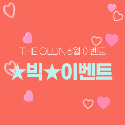 6월이벤트
